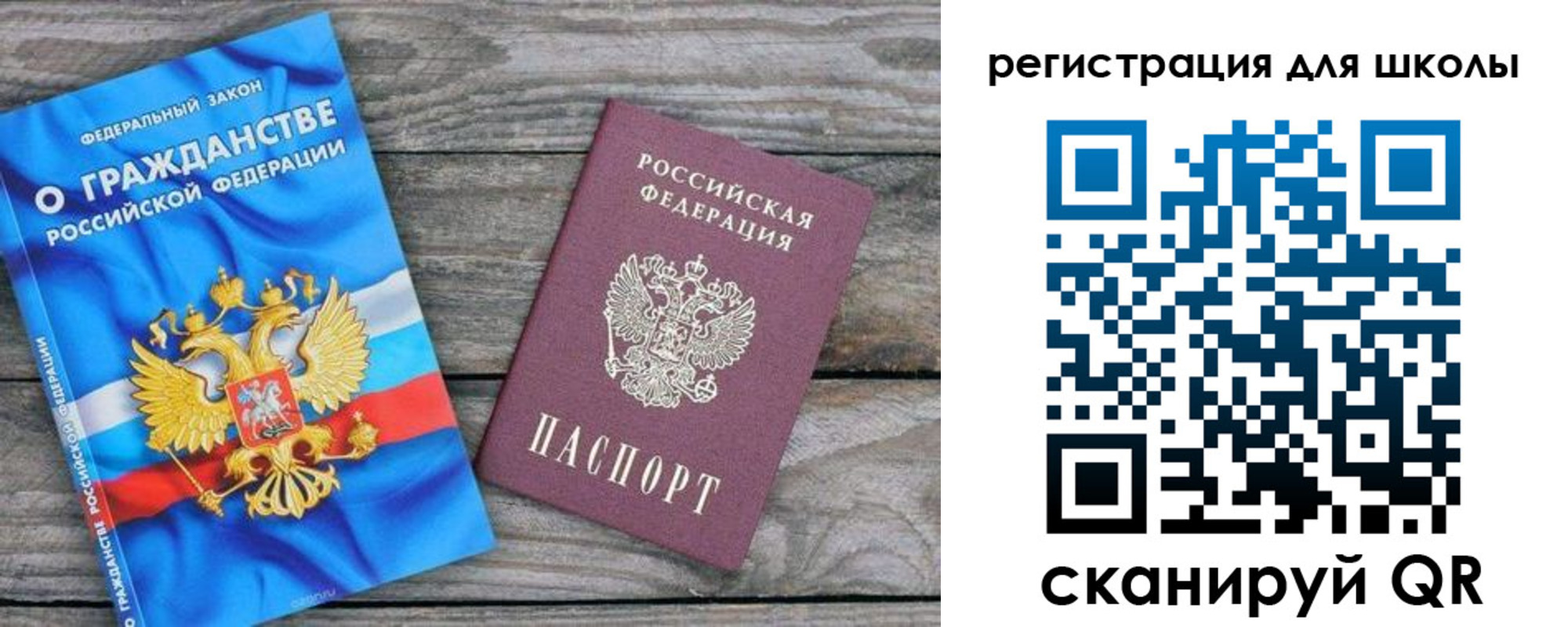купить прописку в Хабаровске
