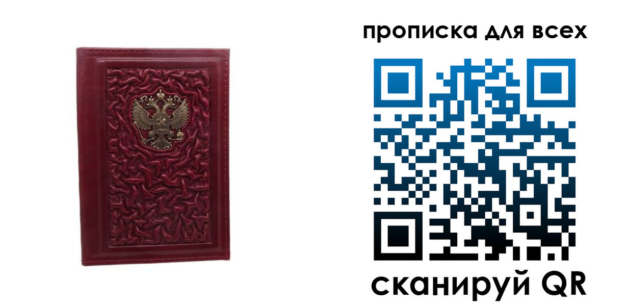 регистрация для школы в Хабаровске