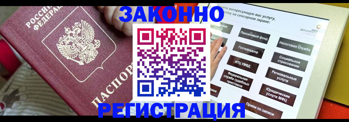 пропишу в квартире в Хабаровске