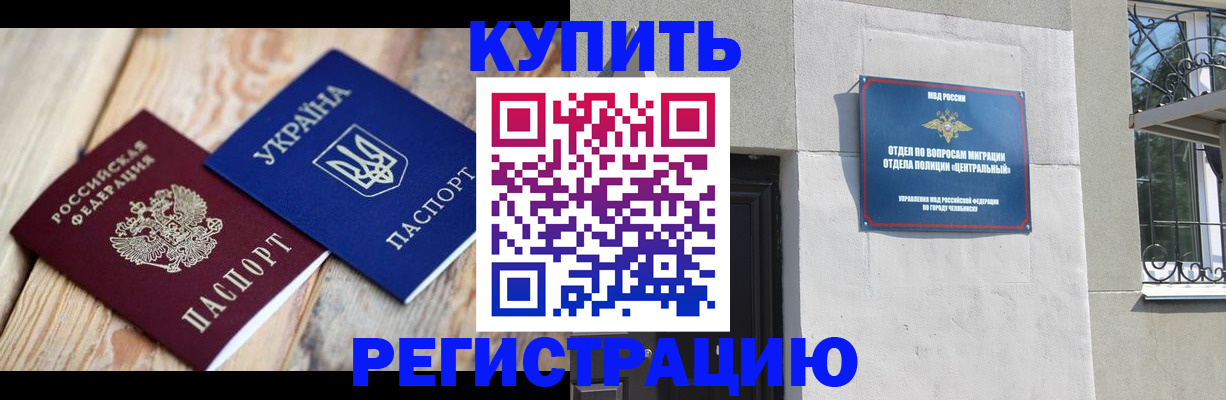 временная регистрация законно в Хабаровске