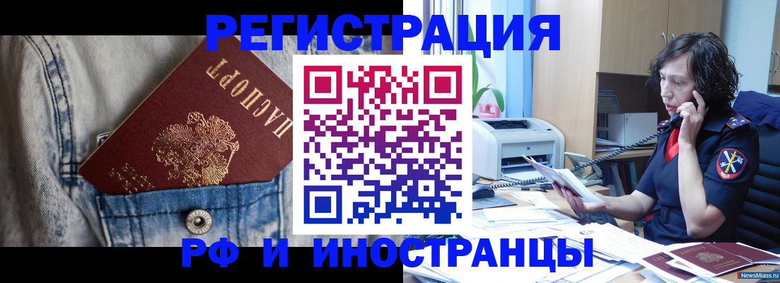 временная регистрация недорого в Хабаровске