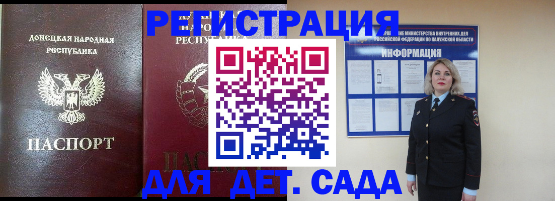 прописка в квартире в Хабаровске